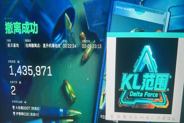三角洲破获外挂新闻软件效果